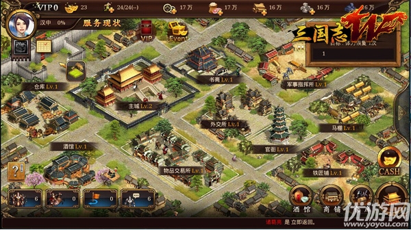 谋天下手游九游版下载