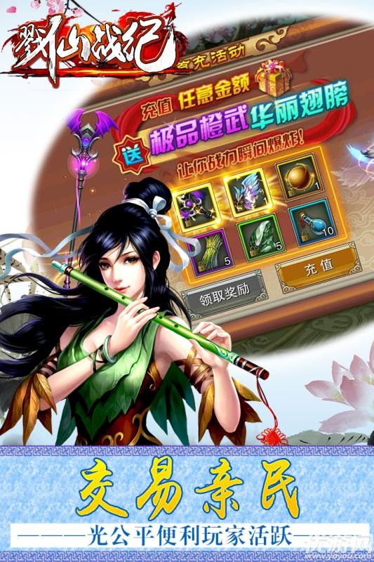 戮仙战纪九游版下载截图欣赏