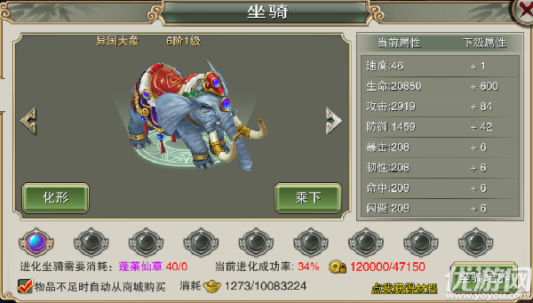 戮仙战纪手游官方版下载