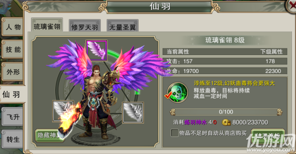 戮仙战纪手游官方版下载