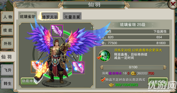 戮仙战纪手游官方版下载