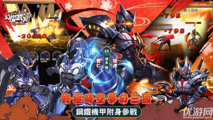 幻樱武天下手游下载截图欣赏