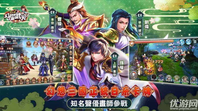 幻樱武天下手游下载截图欣赏