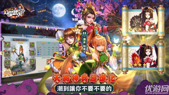 幻樱武天下手游下载截图欣赏