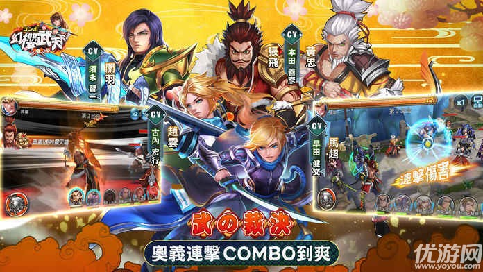 幻樱武天下手游下载截图欣赏