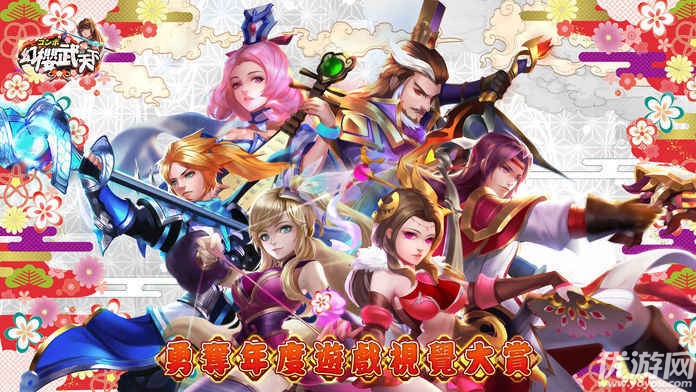幻樱武天下手游下载截图欣赏