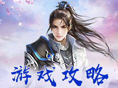 诛神传九游版截图欣赏