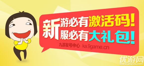 诛神传九游版