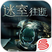 迷室往逝