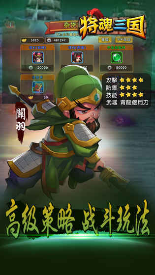 将魂三国官方版