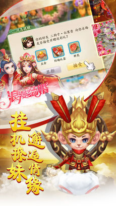 大唐仙魔记官方版截图欣赏
