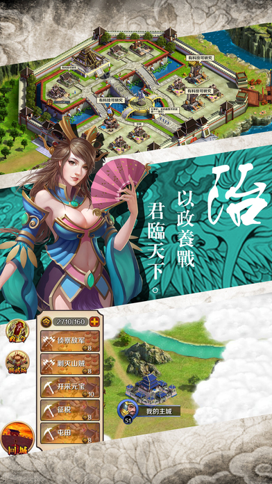 操戈天下破解版下载截图欣赏