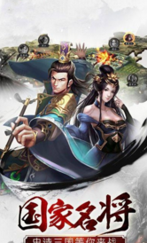 霸将三国下载截图欣赏