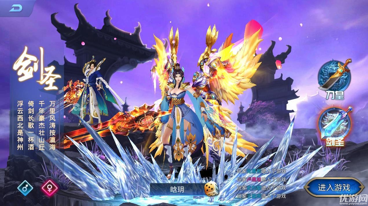 武神之剑手游下载
