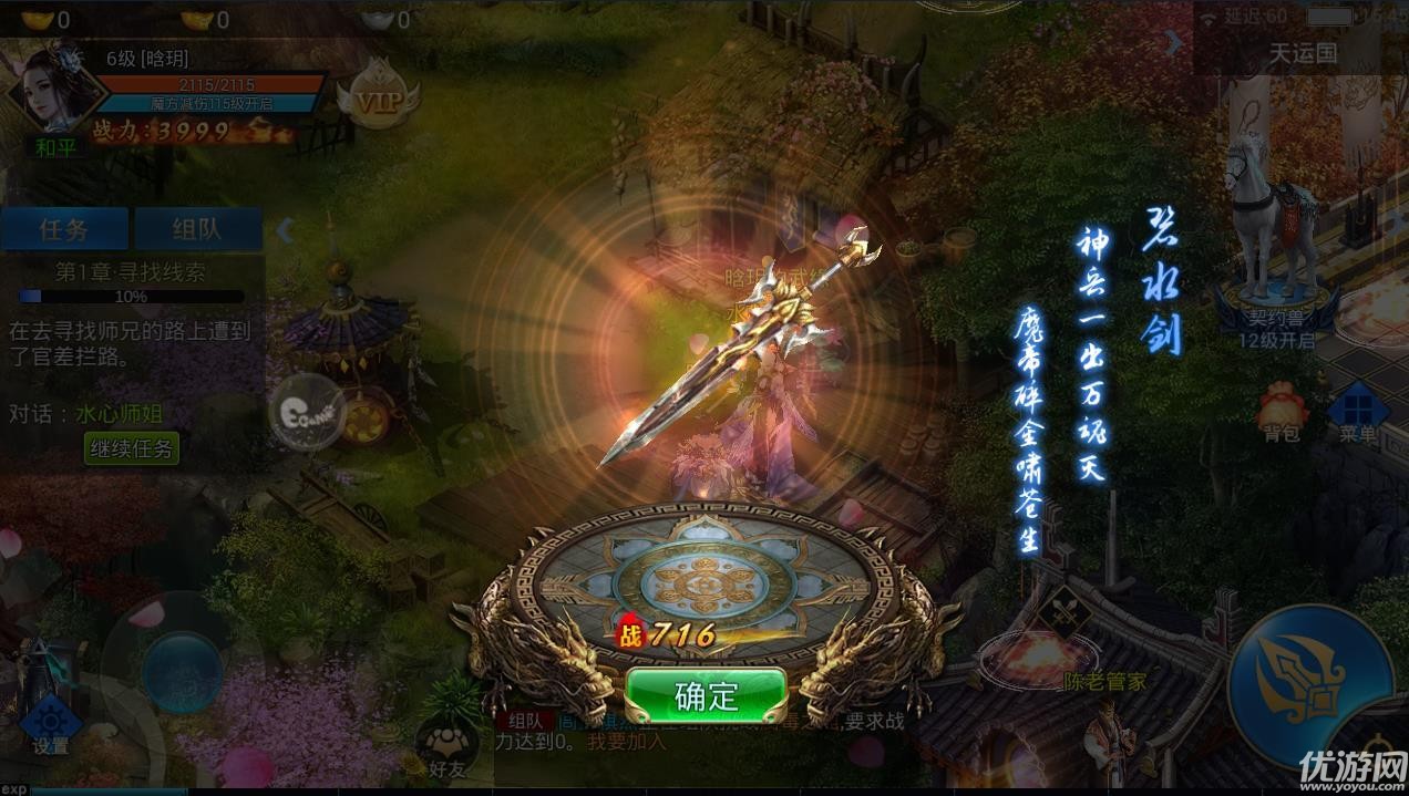 武神之剑破解版下载截图欣赏