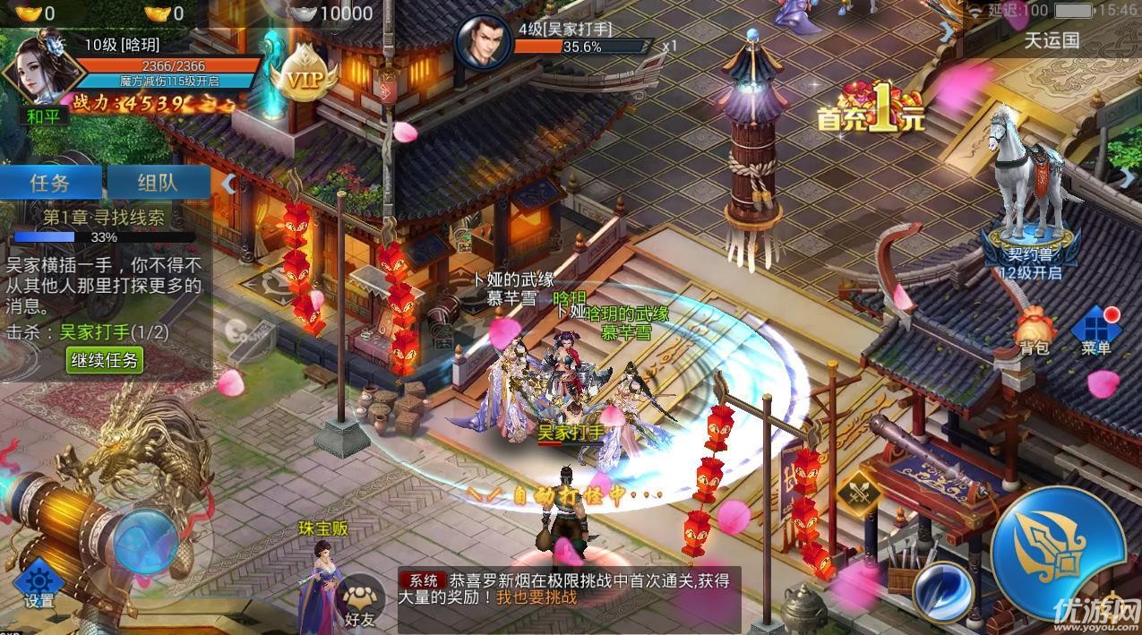 武神之剑破解版下载截图欣赏