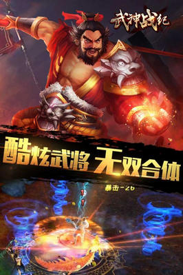 武神之剑破解版下载