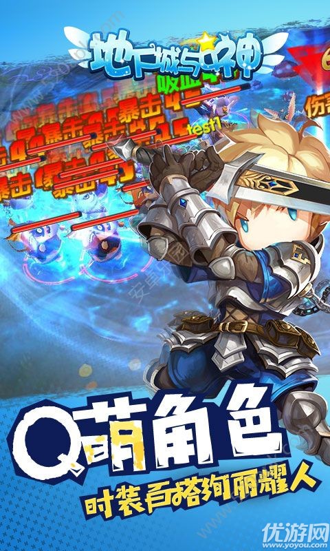 地下城与女神安卓版截图欣赏