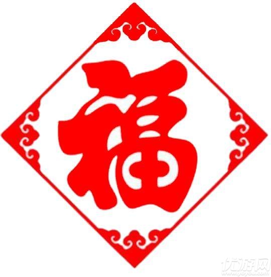 2018支付宝万能福图片图2