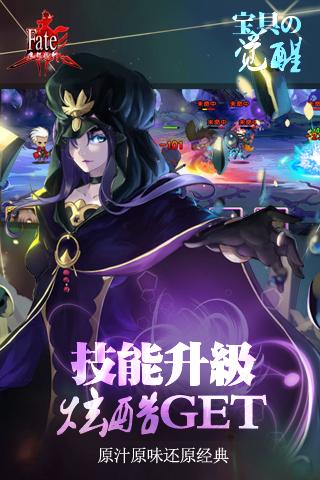 命运魔都战争BT版下载截图欣赏