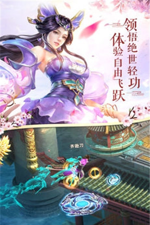 九州飞仙手游截图欣赏