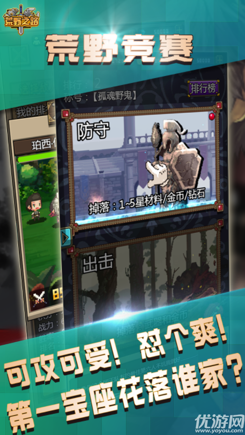 荒野之路下载截图欣赏