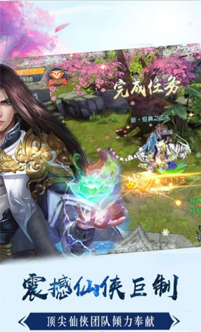 极品仙丁手游截图欣赏