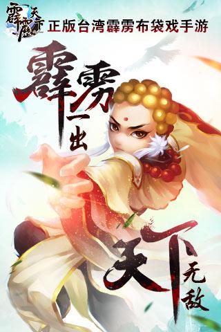 霹雳天下九游版下载截图欣赏