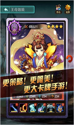 完美神话手游截图欣赏