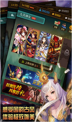 完美神话手游截图欣赏