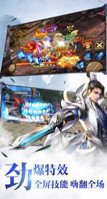 万道仙尊手游截图欣赏
