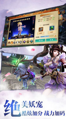 万道仙尊手游截图欣赏