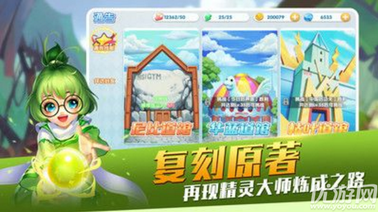 宝贝联盟2手游九游版下载截图欣赏