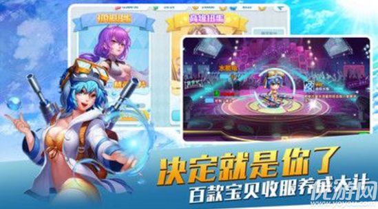 宝贝联盟2手游九游版下载截图欣赏