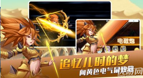 宝贝联盟2手游九游版下载截图欣赏