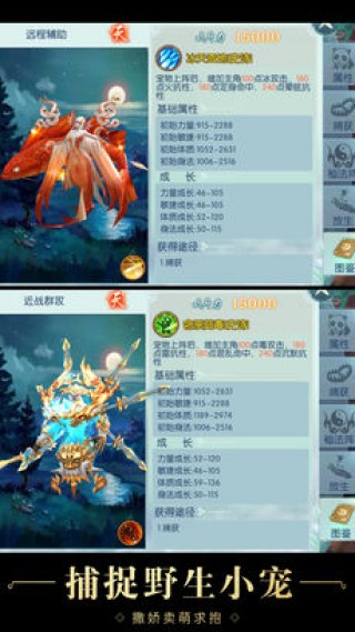仙侠永恒手游截图欣赏