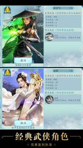仙侠永恒手游截图欣赏