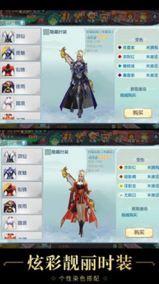 仙侠永恒手游截图欣赏