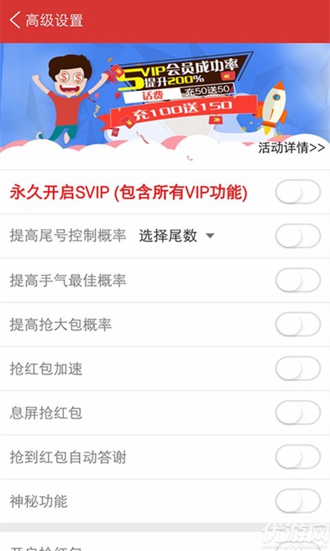 百度自动领红包神器截图欣赏
