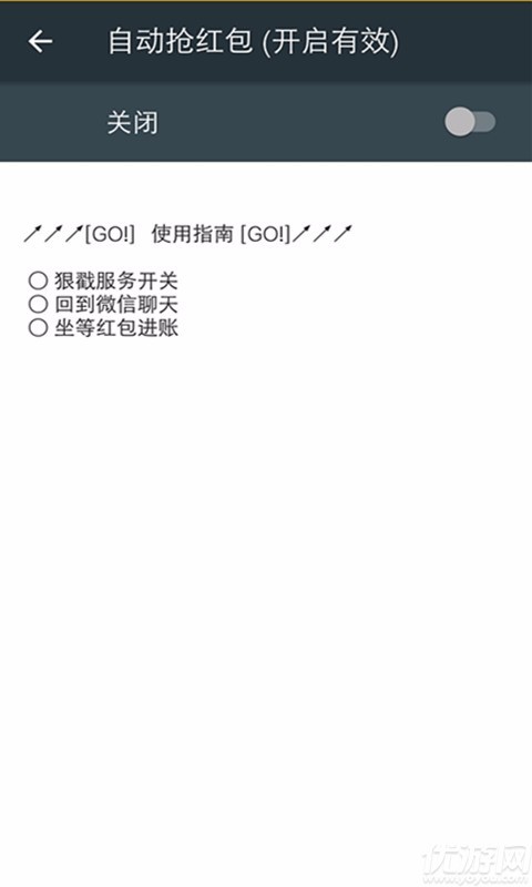 百度自动领红包神器截图欣赏