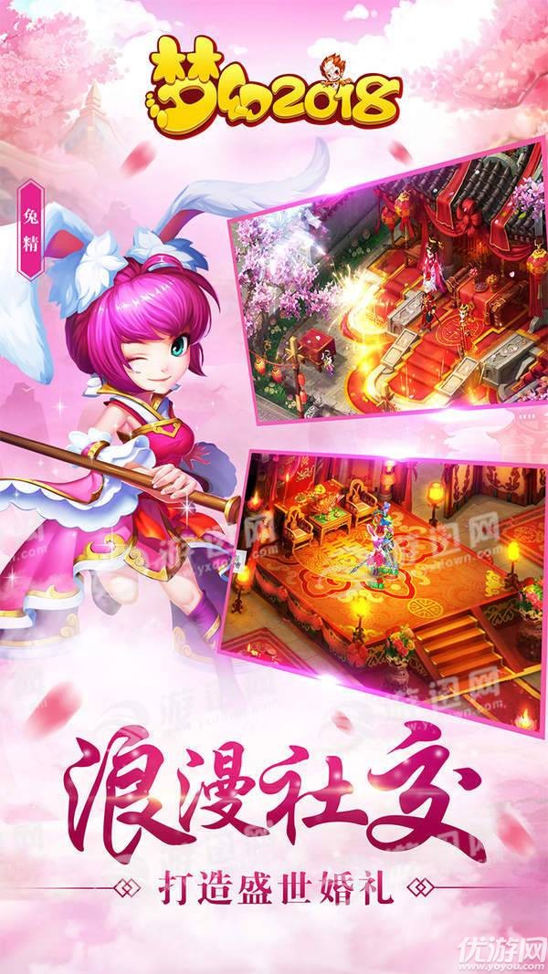 梦幻2018手游官方版下载截图欣赏