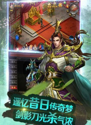 至尊传奇手游截图欣赏