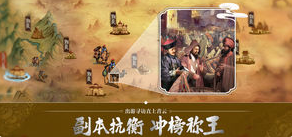 梦回大清当王爷手游下载截图欣赏