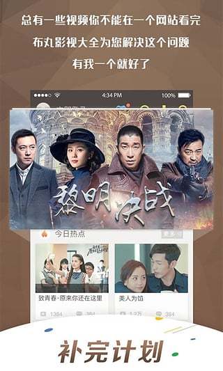 孤狼影院播放器