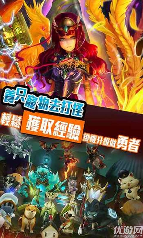 兼职打怪做勇者游戏下载截图欣赏