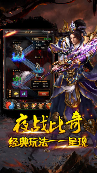 微端传奇手游截图欣赏
