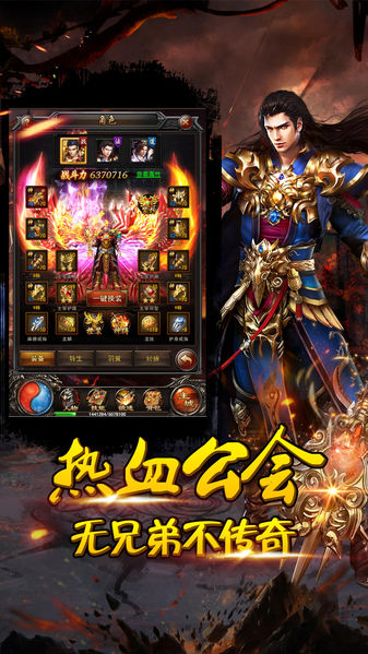 微端传奇手游截图欣赏