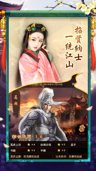 摄政小王爷手游安卓版截图欣赏