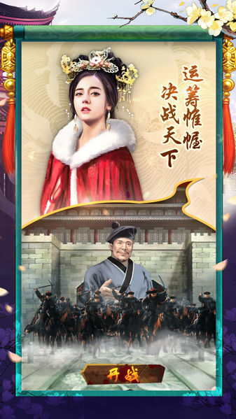 摄政小王爷手游安卓版截图欣赏