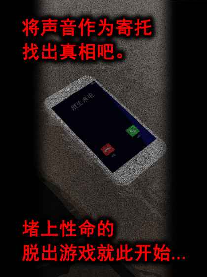 声之寄托sp汉化版截图欣赏